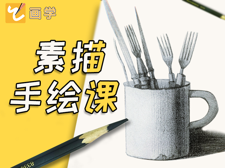 【一对一直播指导课】生活手绘