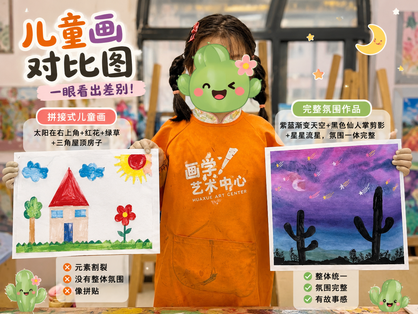 课堂