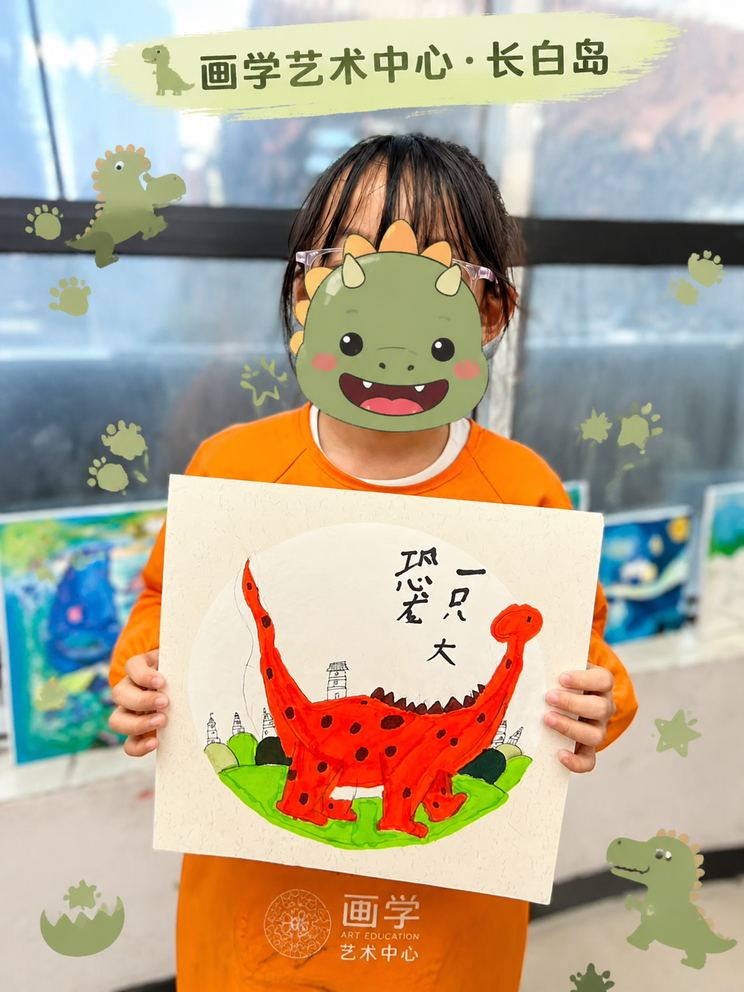 学生作品-恐龙
