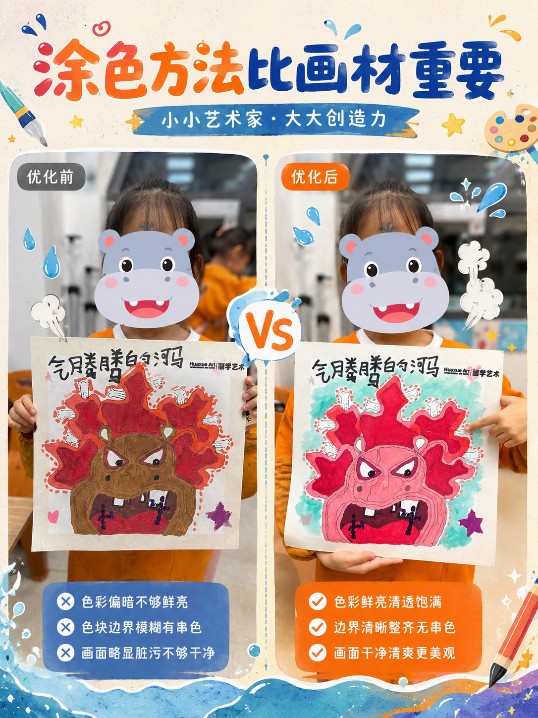 涂色方法对比
