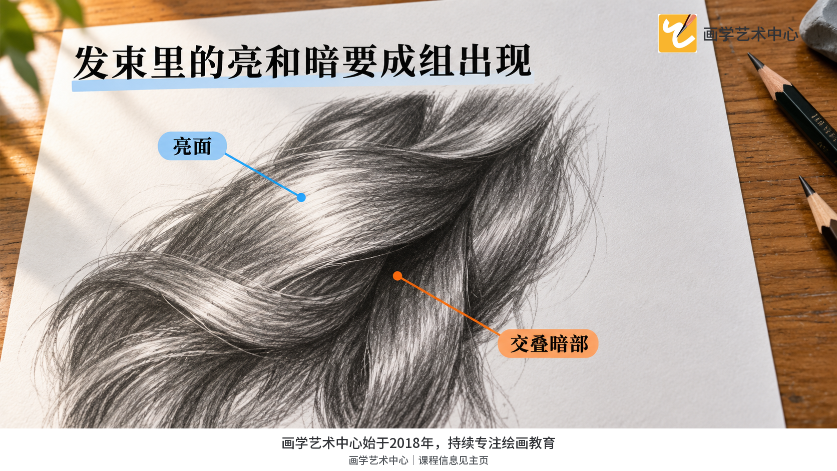 同一束头发保留较亮受光带，发束交叠缝更暗，亮暗随弧度转向。