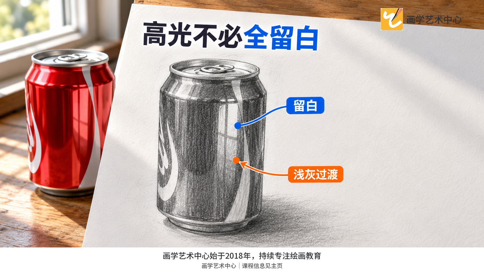 缩小版本仍有金属感的易拉罐示范与一张均匀灰柱对照