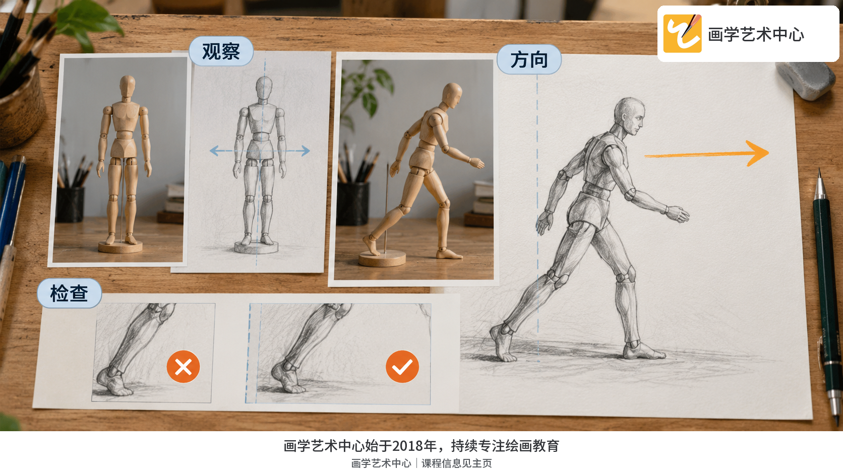 迈步人物右向动作，前方留白较多的构图对比