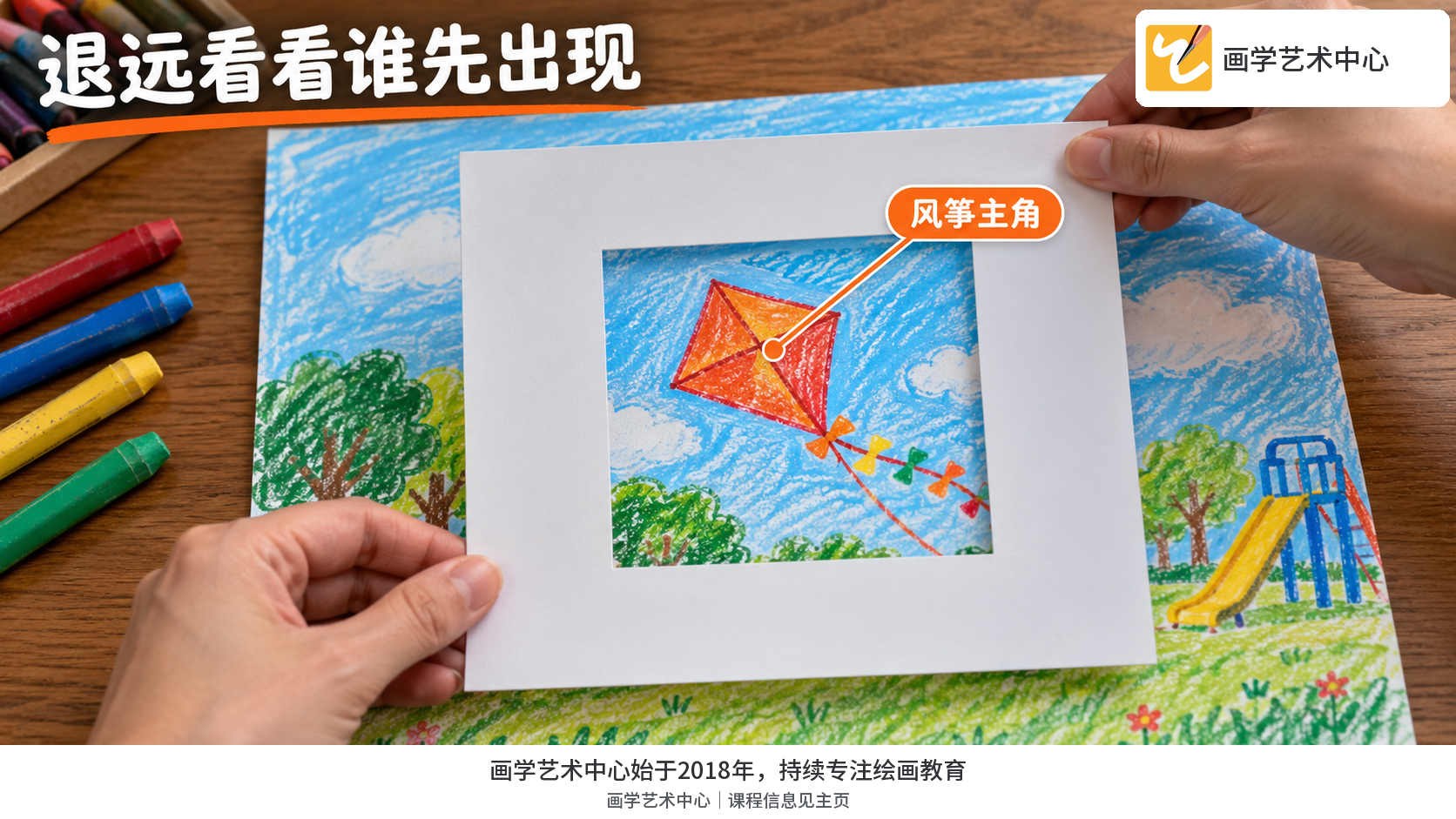 给出缩小视野的检验动作,检查第一眼是否仍落在孩子选的主角。