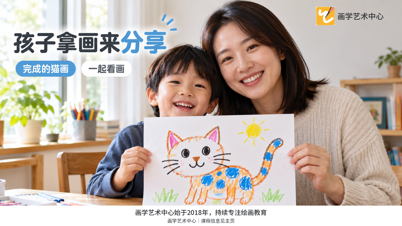 展示孩子完成的画,亲子停下来分享;重点是画作被认真看见,不是评分。