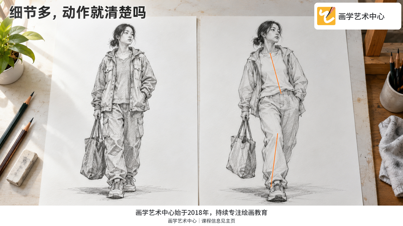 比较细节数量与动作清晰度，展示动作由大形与支撑关系建立。
