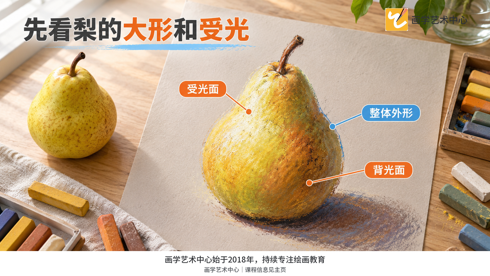 在同一色粉梨示范上先找整体外形和亮暗方向,不把排线训练当作先决门槛。