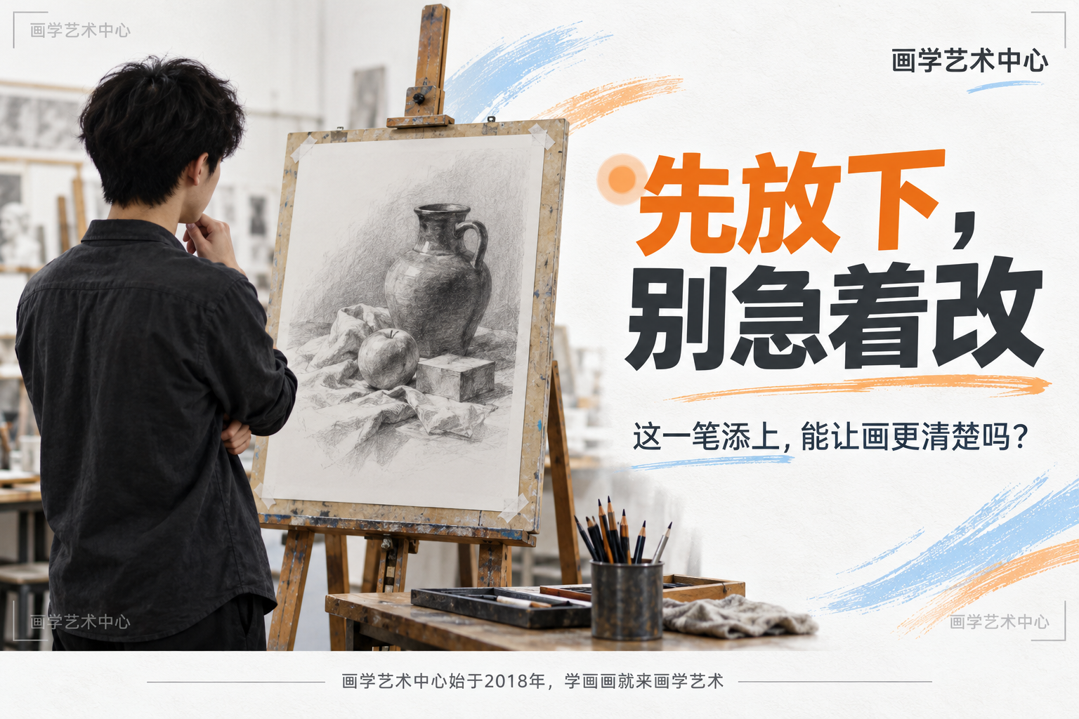 给读者一个收尾的判断标准:收尾时先退后看整体,问一句"这一笔添上去能不能让画更清楚",不能就不添;宁可在九成收手,也不要把好效果改没。