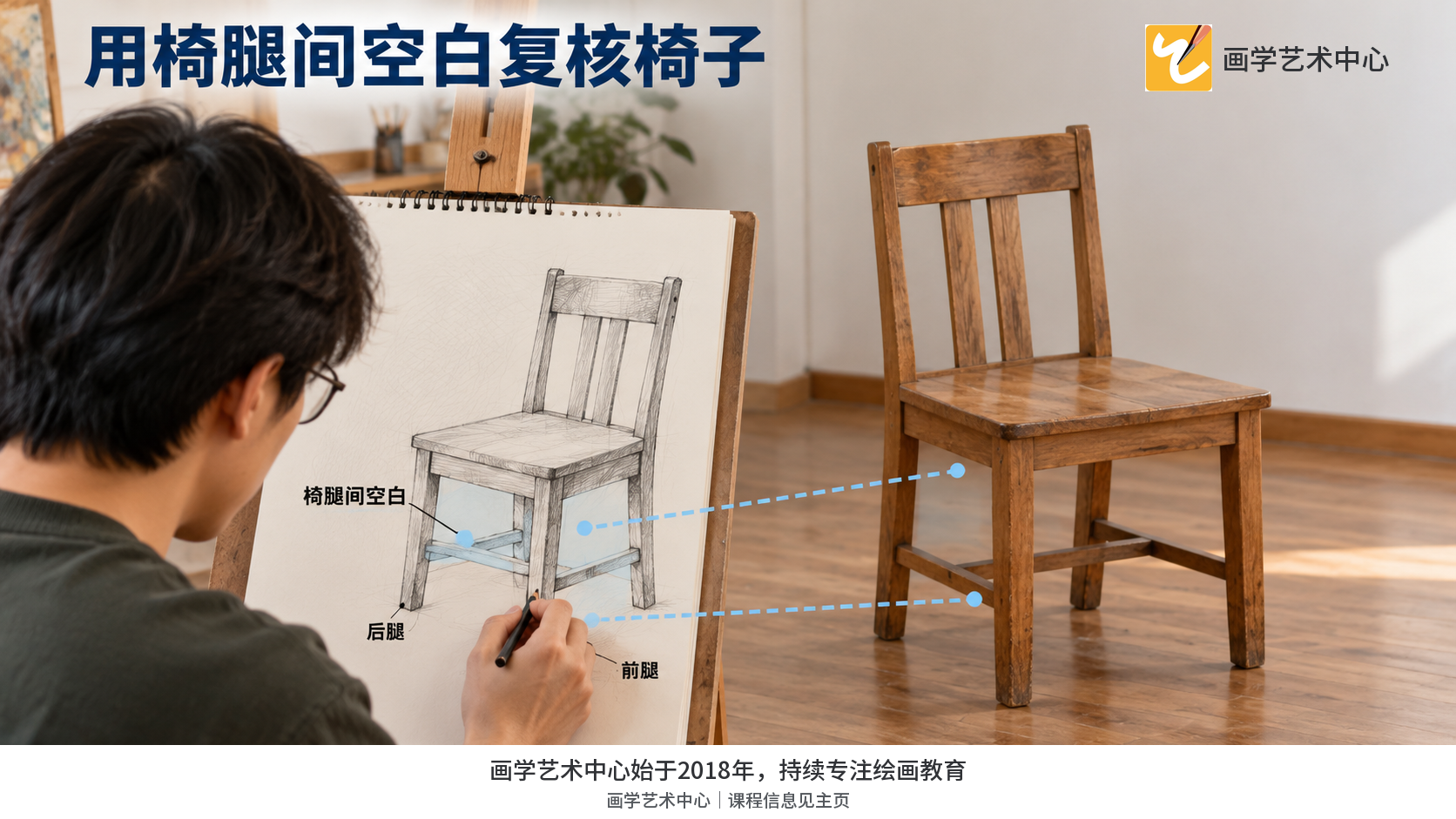 显示成人用椅腿间的负形复核纸上结构；实物椅不被品牌组件遮挡。